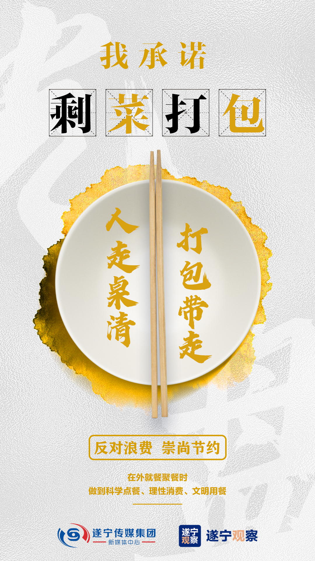 節約糧食1.jpg