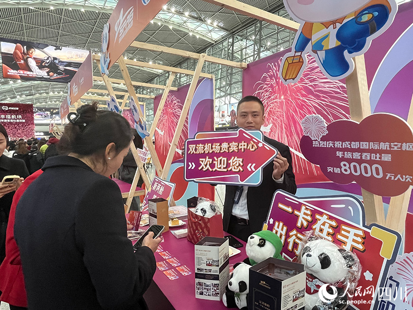 11月28日,成都天府機場、雙流機場舉行相關(guān)慶祝活動。人民網(wǎng)記者 郭瑩攝