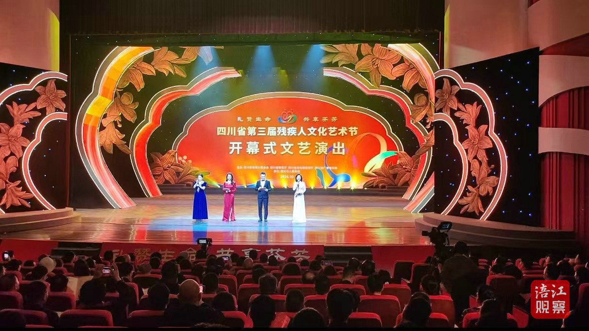 殘疾人文化藝術節1.jpg