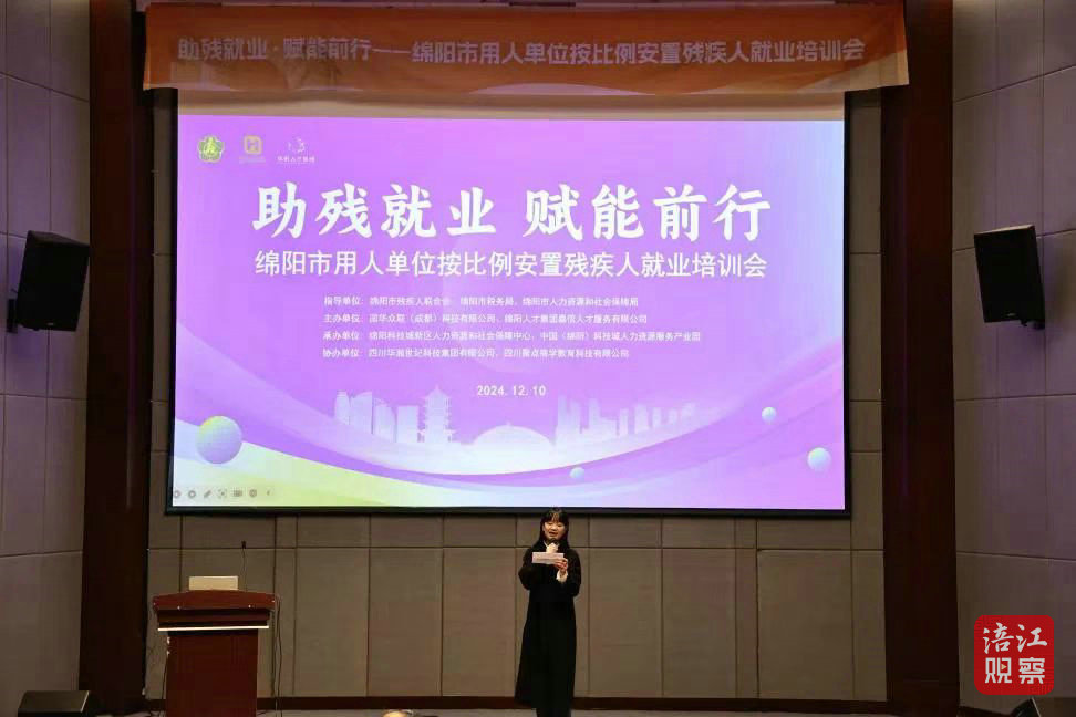 殘疾人就業(yè)培訓(xùn)會1_1.jpg