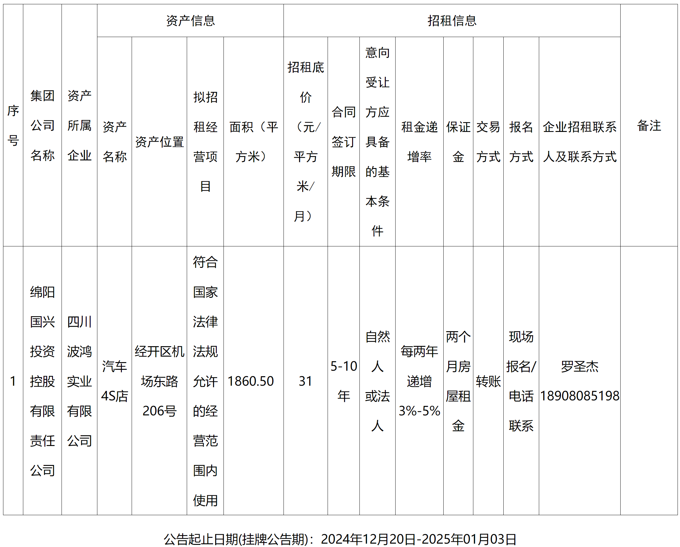 國(guó)興.png