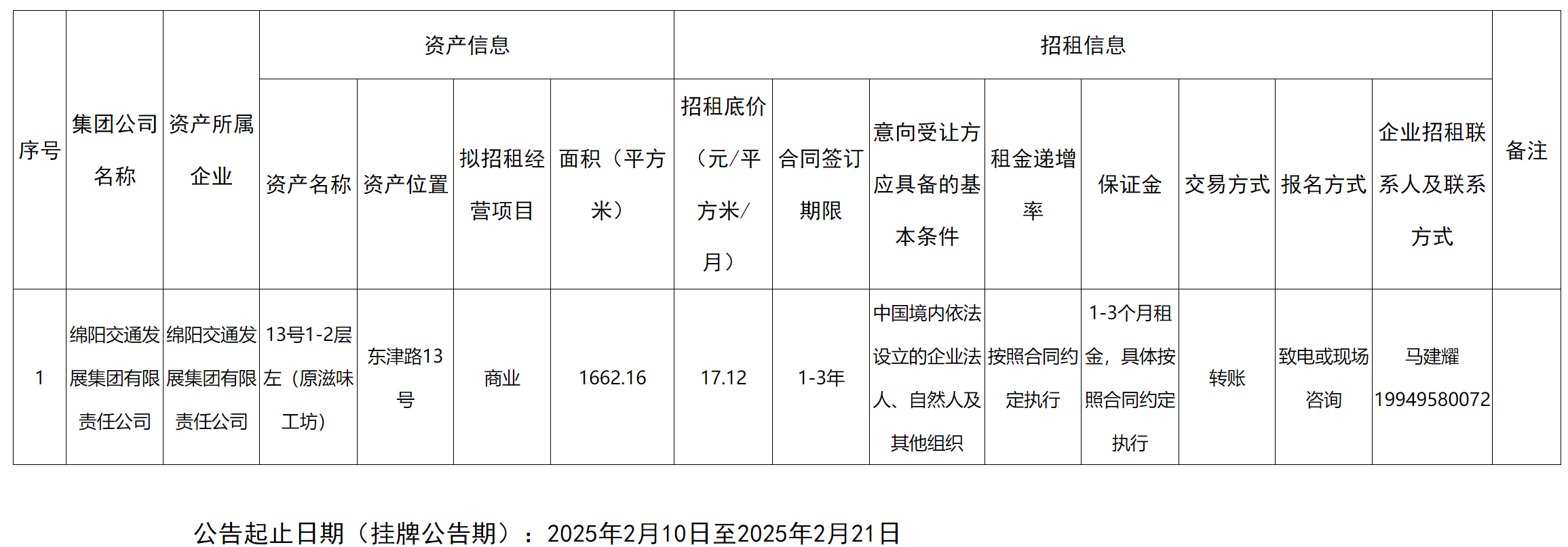 交發.png