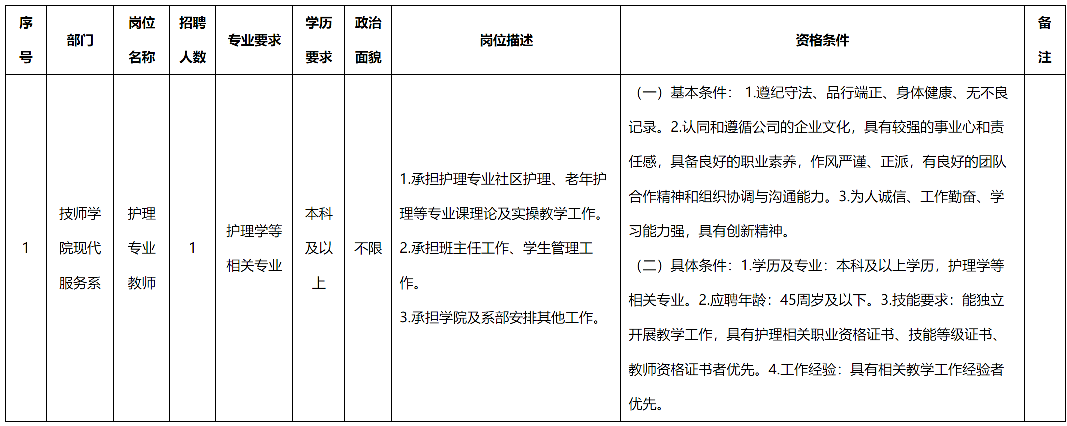 教師.png