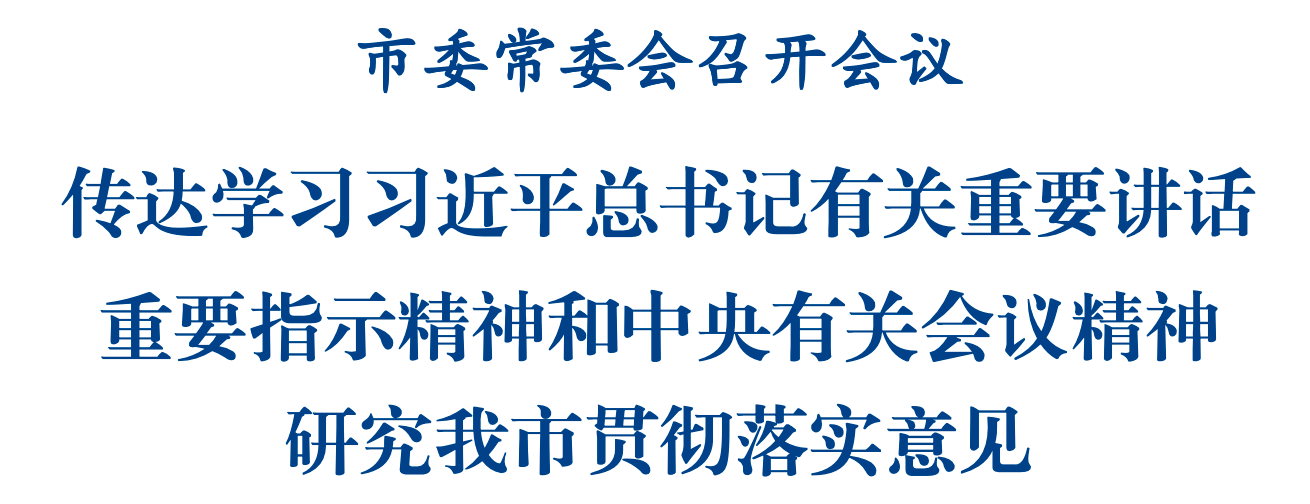 發布 常委會 新.png