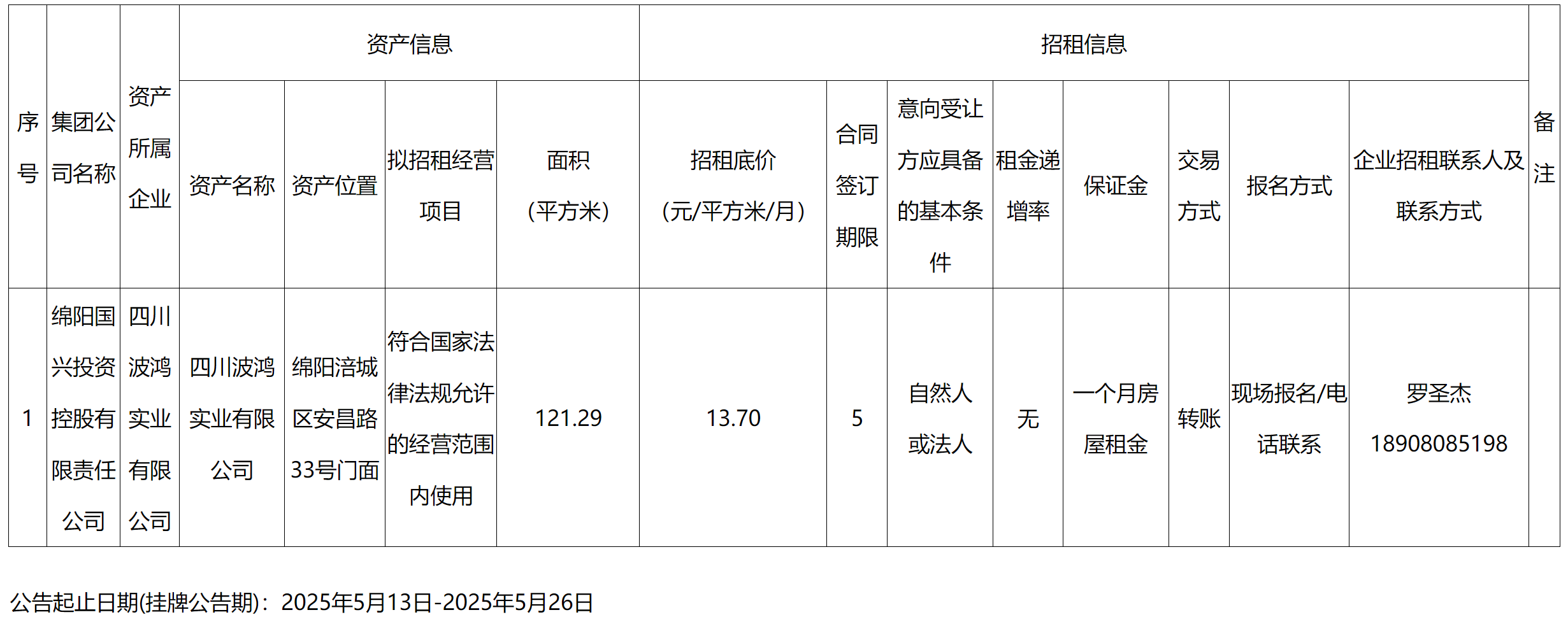 國興.png