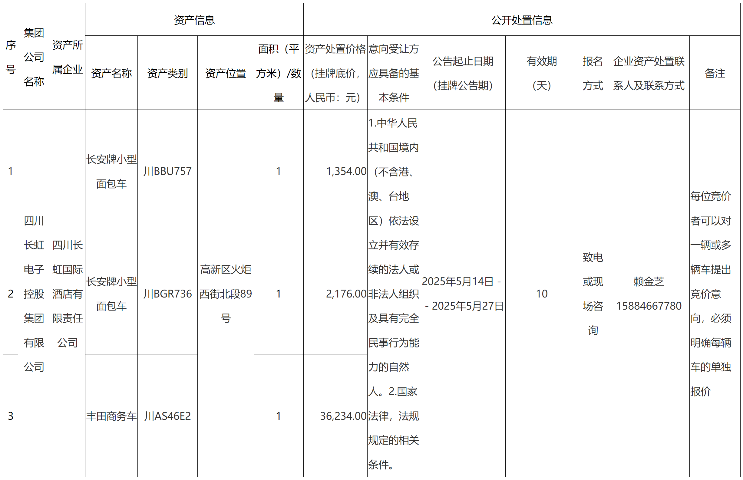 長虹國際.png