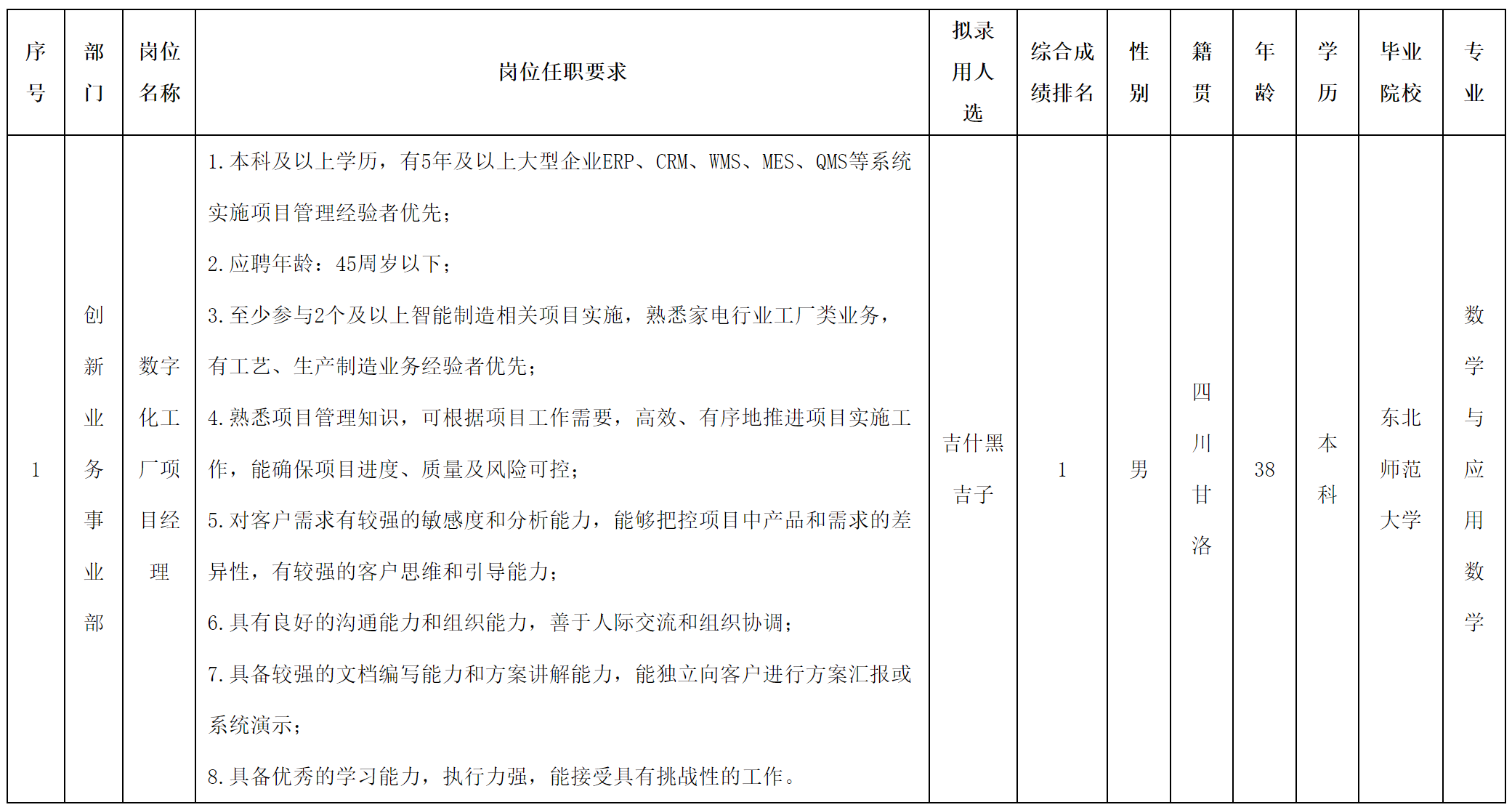 虹信軟件.png