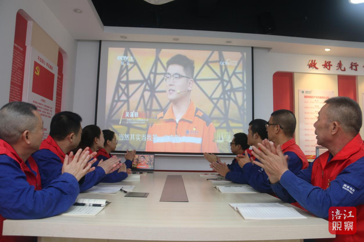 全國文明單位國網3_1.png