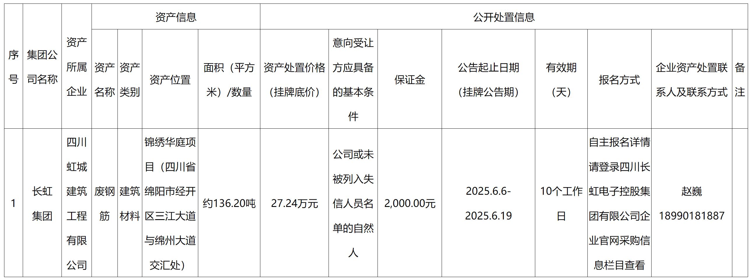 虹城.png