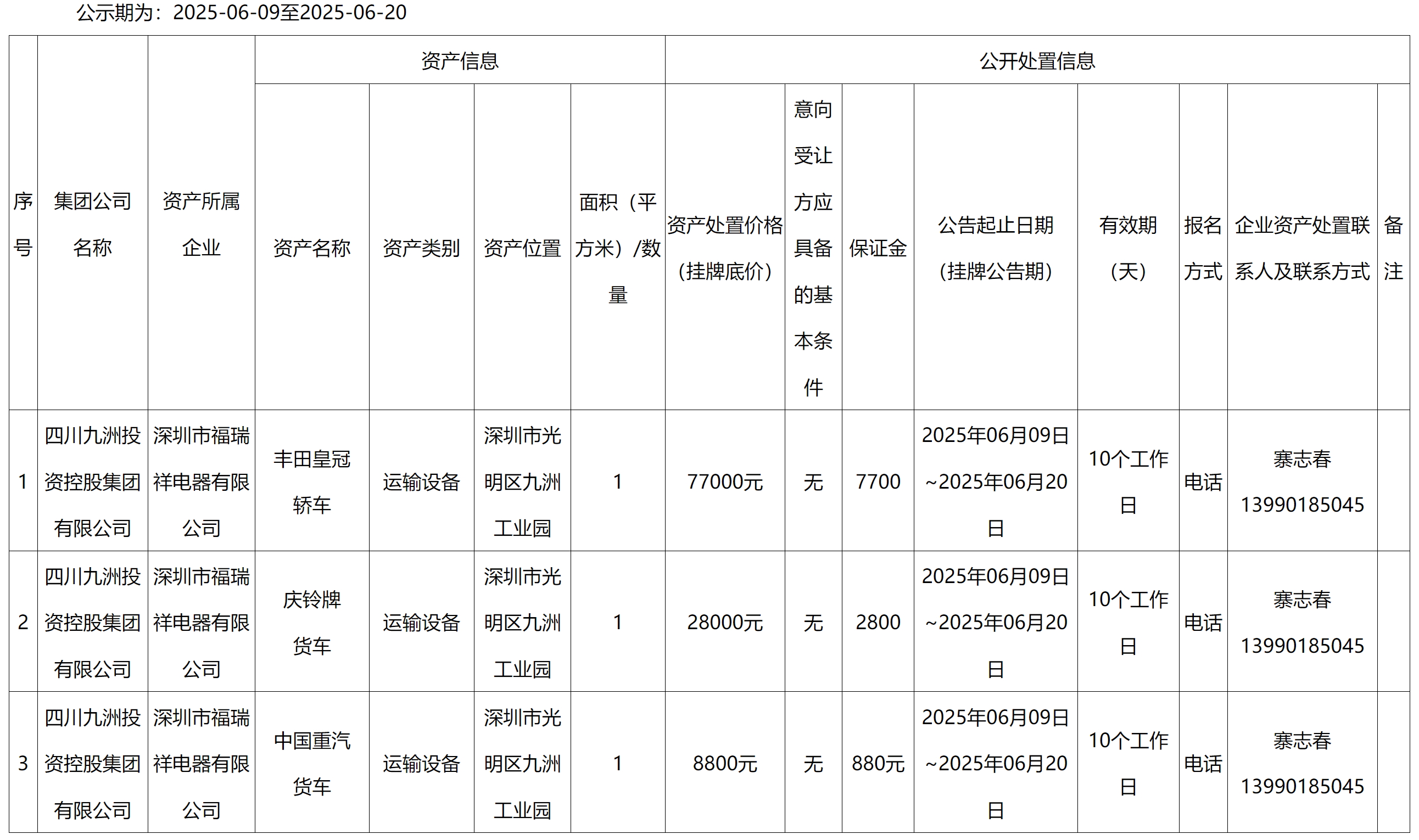 QQ截圖20250610141500.png