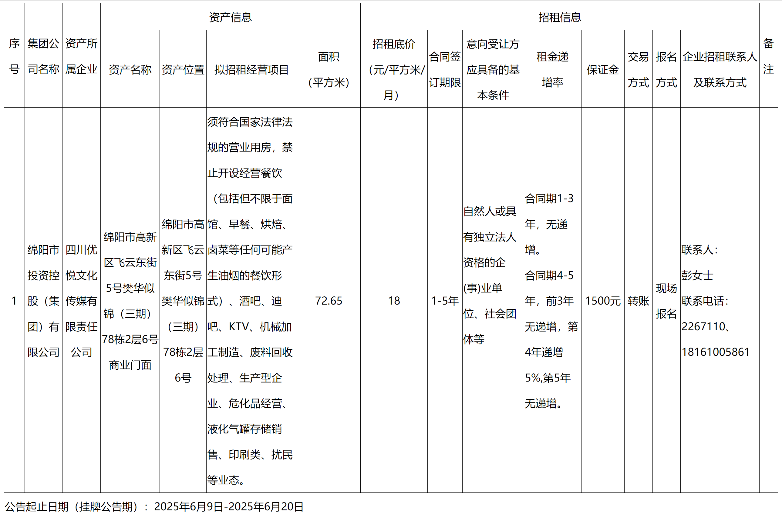 優悅.png