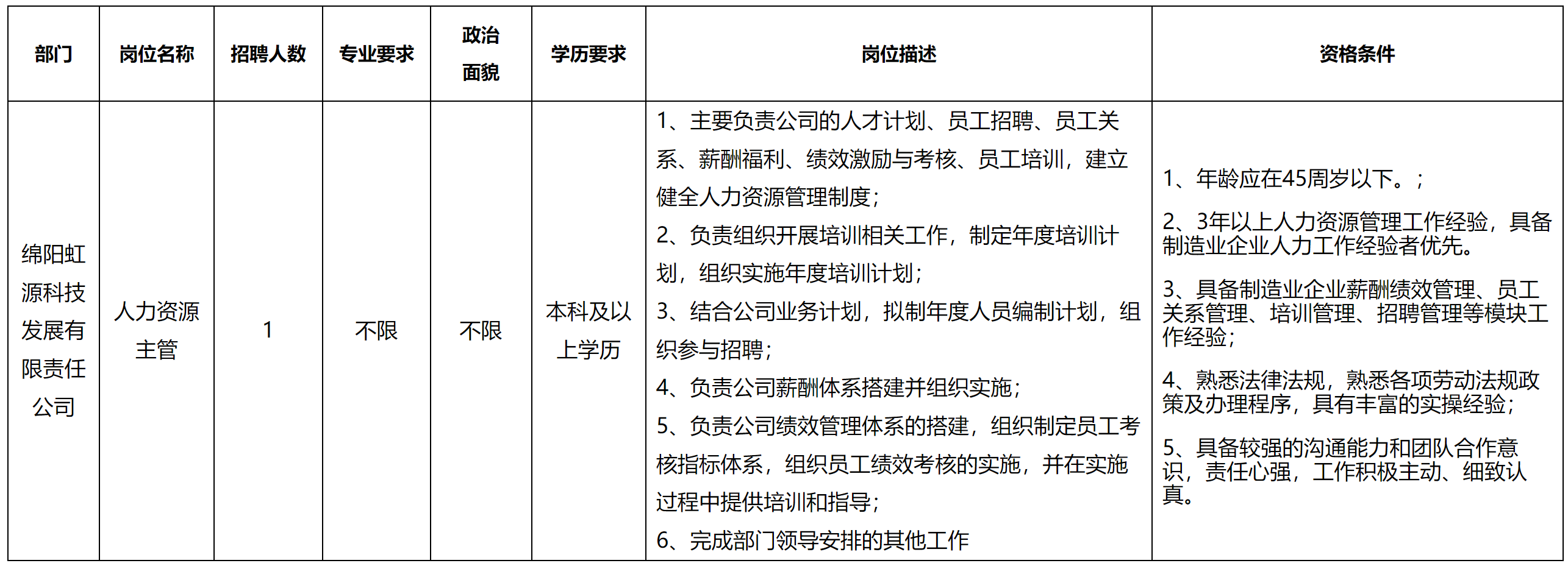虹源.png