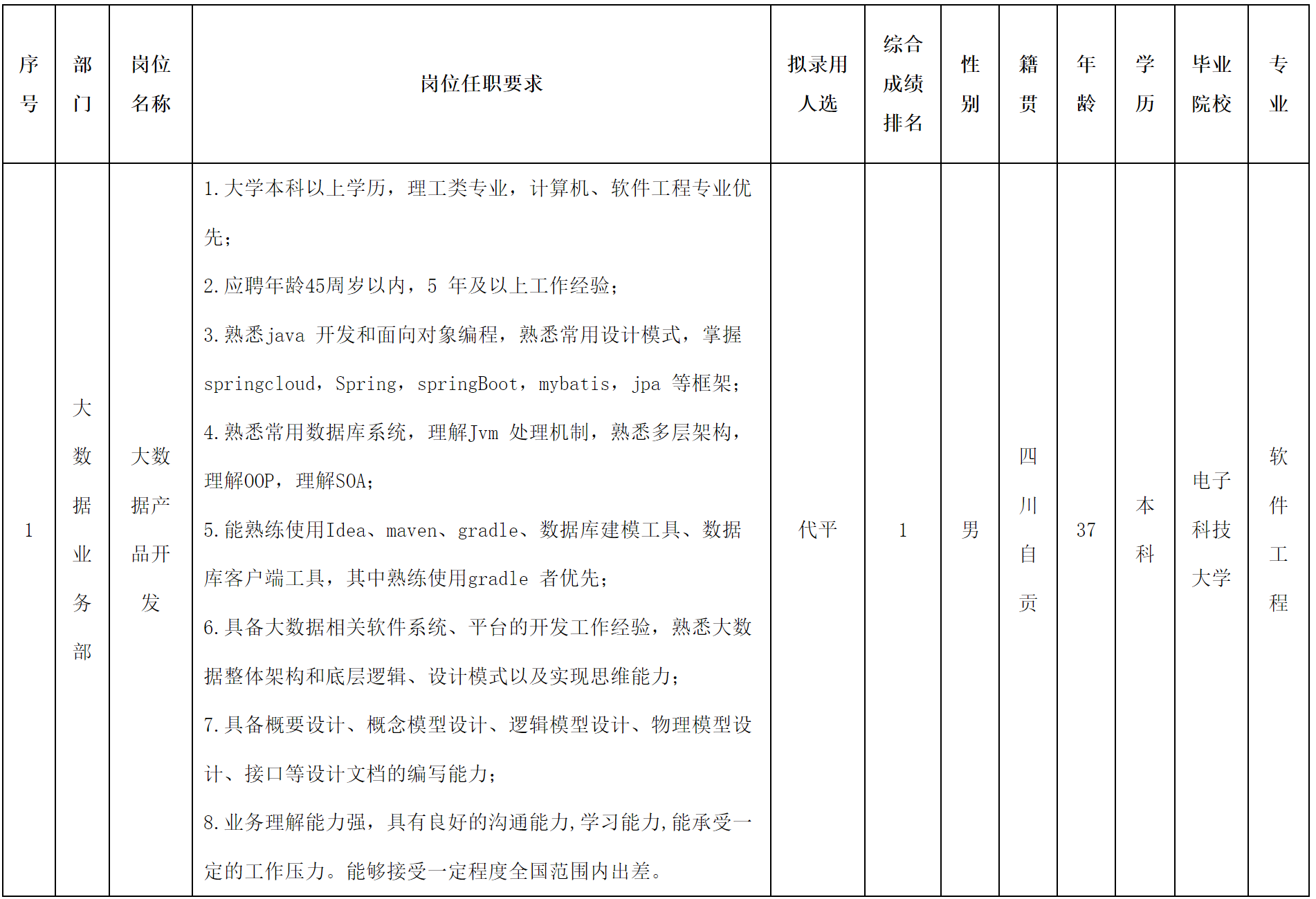 虹信軟件.png