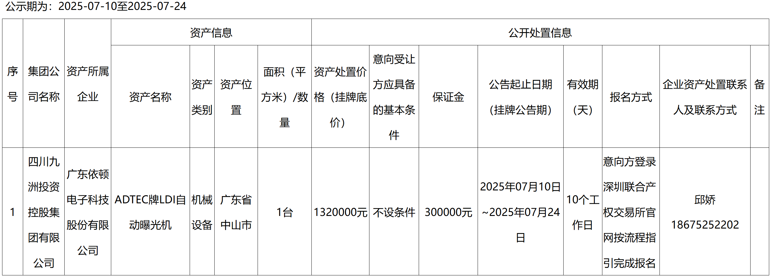 QQ截圖20250711155130.png