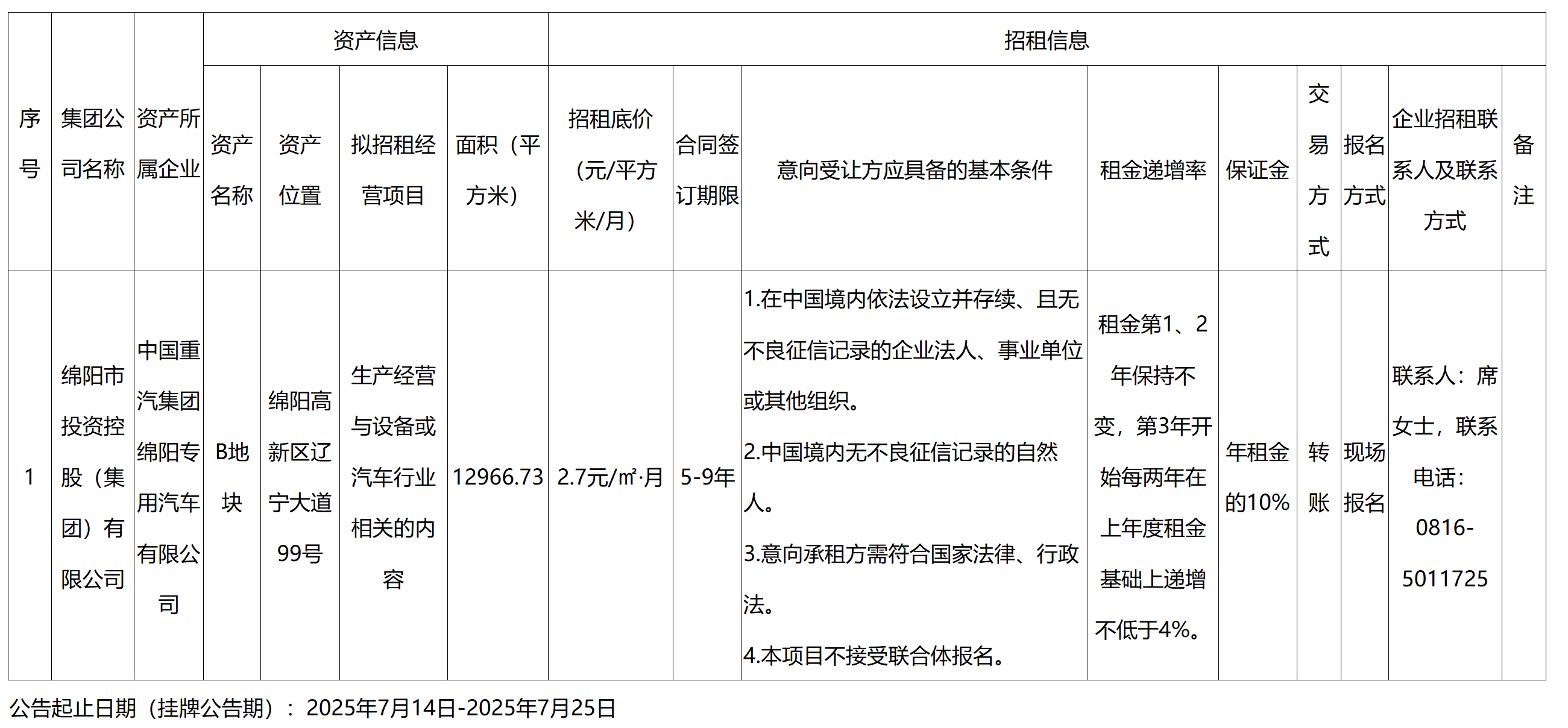 重汽2.png