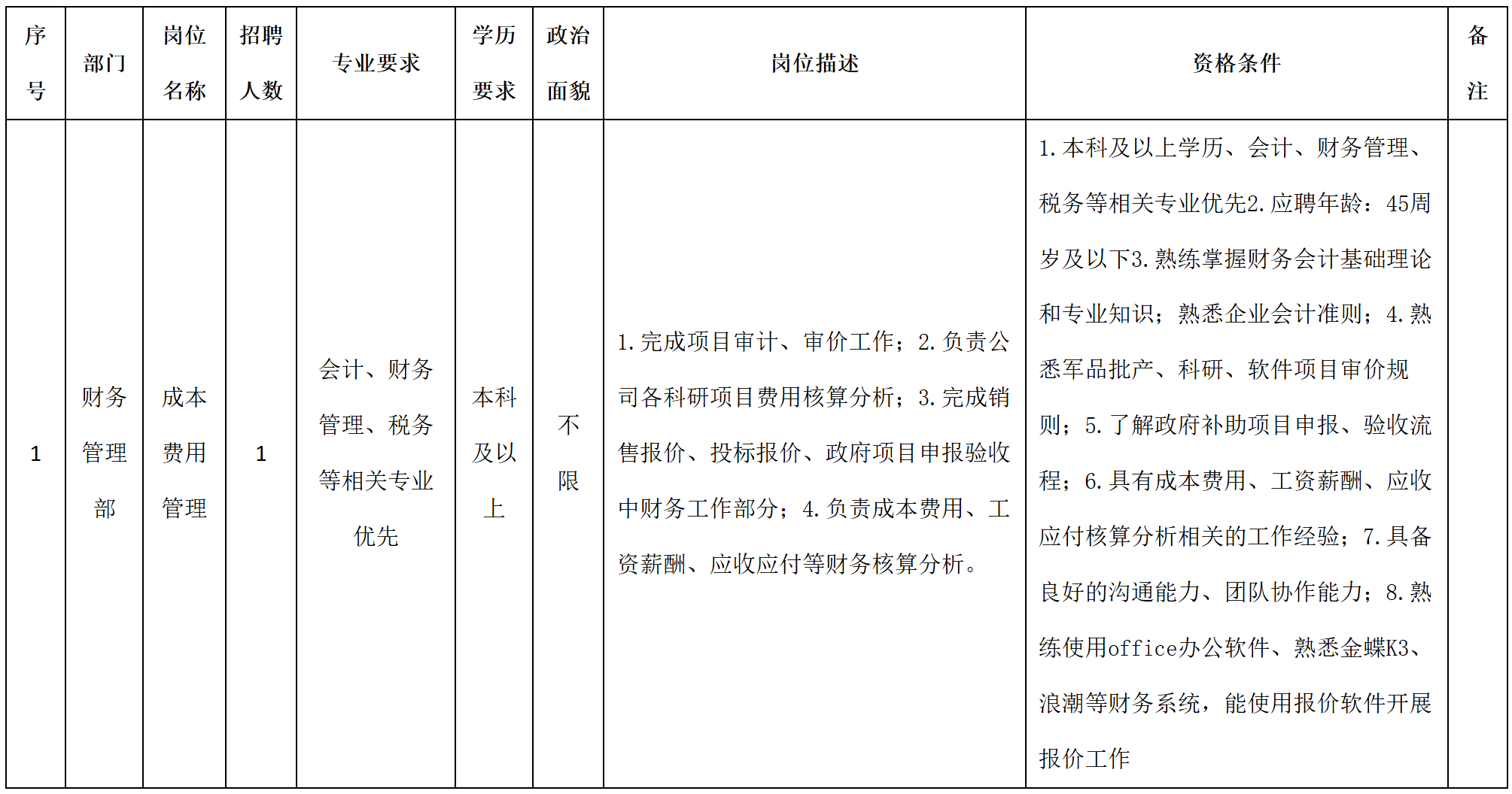防控.png