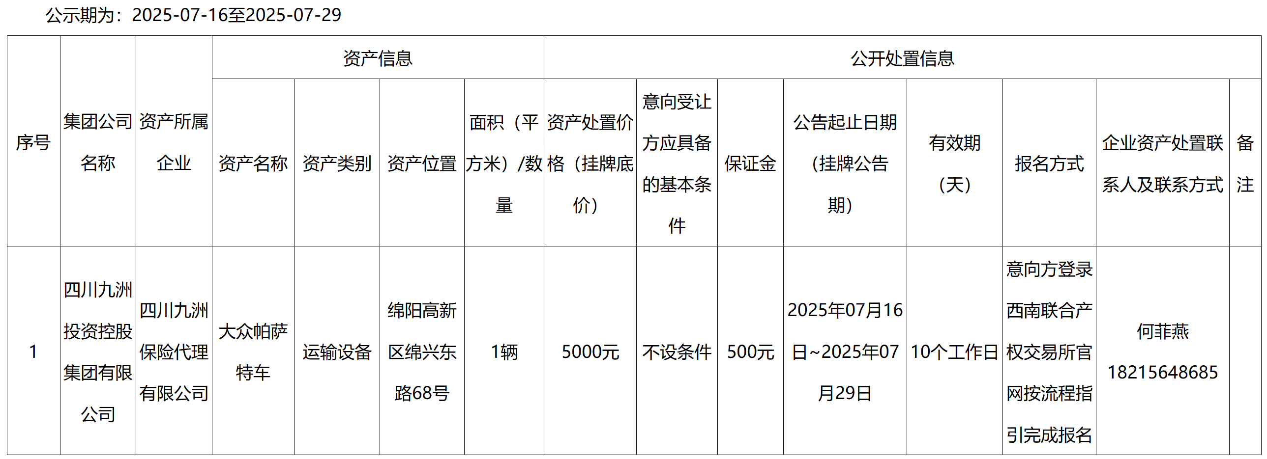 保險.png